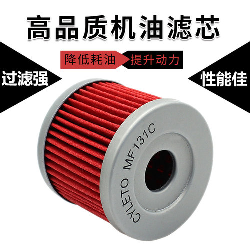 适配铃木GS125 EN125 GN125 骏驰GT125 骏威GSX125 EN150机油滤芯
