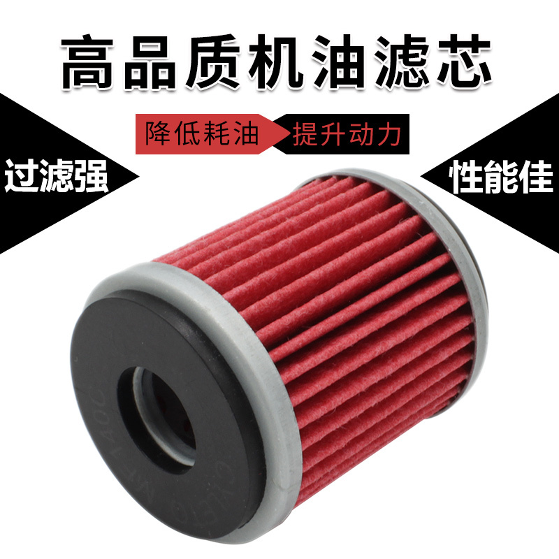 适配雅马哈YP125 WR125R/X YZF R125 YZ250 XG250机油滤芯机滤