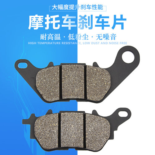 适配雅马哈天剑王YBR125 YBR250 YZF-R15 XC125飞致YS250前刹车片