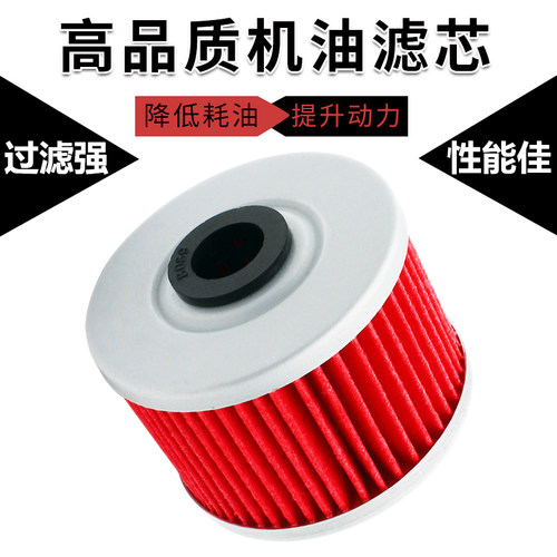 适配铃木DRZ110 Hisun450适配北极星Outlaw 500 Predator机油滤芯