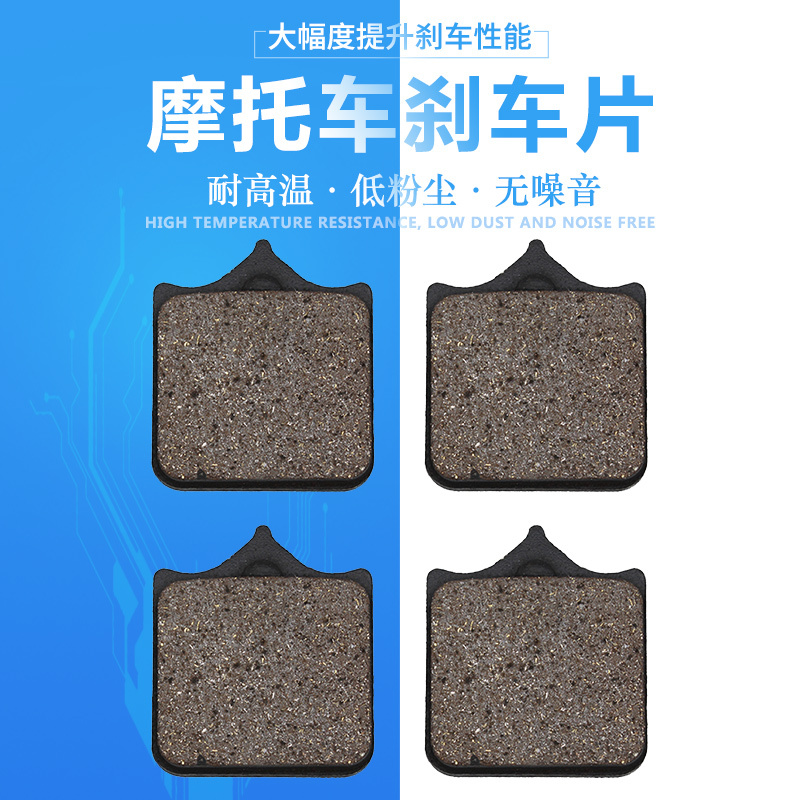 适配杜卡迪748R 749R/S S4R S4RS 996R 998R/S 999R 999S前刹车片