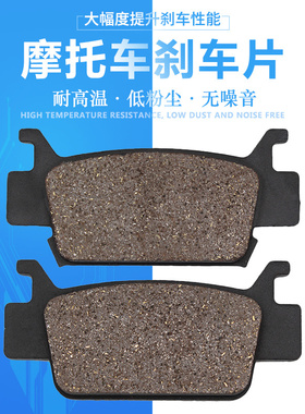 适配本田TRX500 TRX500F TRX680前刹车片碟刹片 TRX700后刹车片