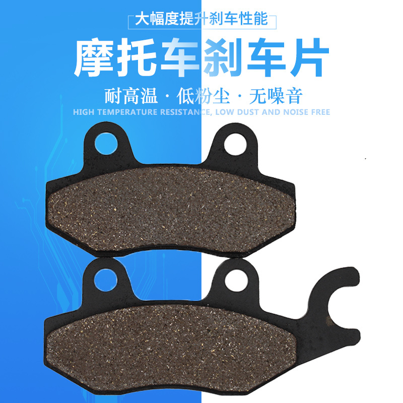 适配雅马哈YFZ450 YXR450 YFM700 YXR660/700 XTZ750前左刹车片皮