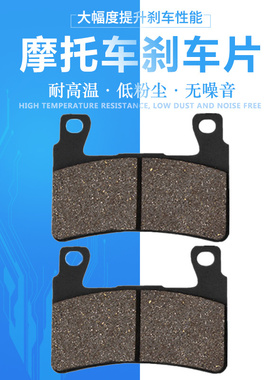 适配哈雷FXSB FXST FLSTN FLSTFB FLSTFBS前刹车片刹车皮前碟刹片