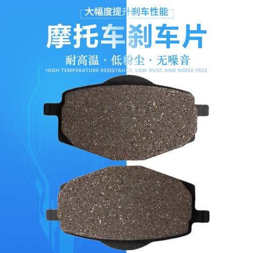 适配雅马哈YBR125 DT125 DT125RE DT200 小鹿225 XT225前刹车片皮