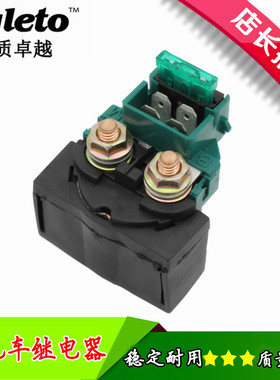 cyleto适配铃木GS500 中R GSXR750 大R GSXR1100启动马达继电器