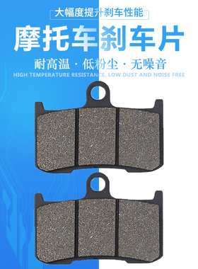 适配凯旋Tiger 1050 Tiger SE Triple Sport 1050前刹车片刹车皮
