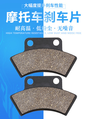 cyleto适配春风CF400 CF500 C-Force 2014-2016手刹车片刹车皮