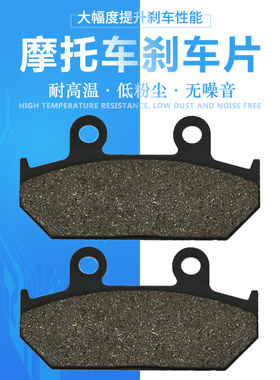适配本田RS125 RS250 CBR750 VFR700F VFR750F CBR1000F前刹车片