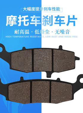 适配川崎浪人400 火神VN800 VN900 VN1500 VN1600 VN1700前刹车片