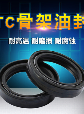 适配铃木DR125 DR200 RM80 RM125 GN400 GS550/650前减震油封尘封
