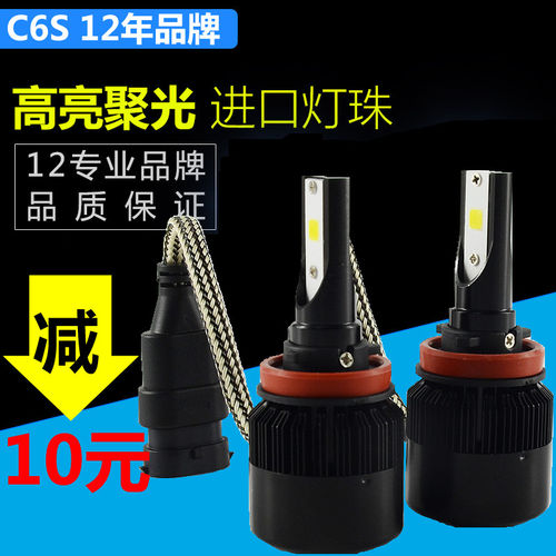 LED大灯，秒杀氙气灯 0秒启动 支持频闪 真正一体化LED大灯 质保2年，售后无忧，原车卡位安装方便。生产与NAO/九加一