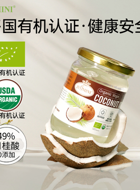 JUSSMINI菲律宾进口冷榨椰子油烘焙食用天然护发护肤漱口生酮mct