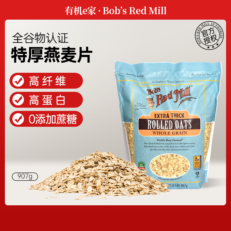 美国鲍勃红磨坊全谷物特厚滚压燕麦片ROLLED OATS代餐快煮907g 咖啡/麦片/冲饮 水果/坚果混合麦片 原图主图