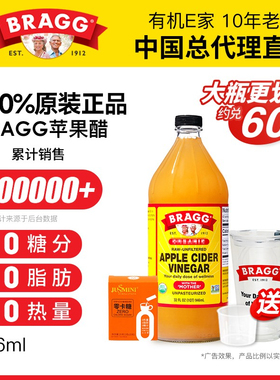 美国进口Bragg博饶谷原浆浓缩无蔗糖苹果醋无脂肪健身饮料946ml