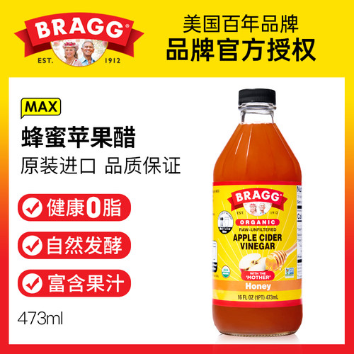 Bragg蜂蜜苹果醋新品加强版
