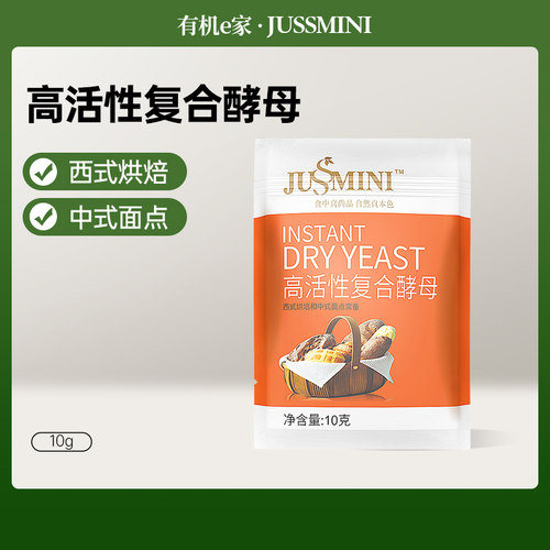 jussmini复合即发50g包子馒头