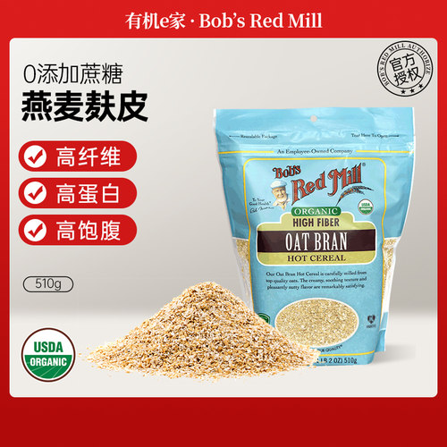 美国高纤燕麦代餐麸皮包邮