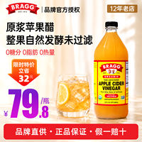 946ml of Bragg Borao Valley original Juice concentrated sugar-free apple cider vinegar fat-free fitness drink imported from the United States thumbnail 2