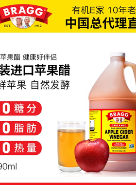 美国原装进口Bragg博饶谷原浆浓缩健身无脂肪无蔗糖苹果醋3790ml