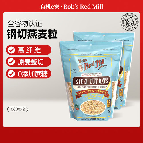 美国鲍勃红磨坊【钢切袋燕麦粒