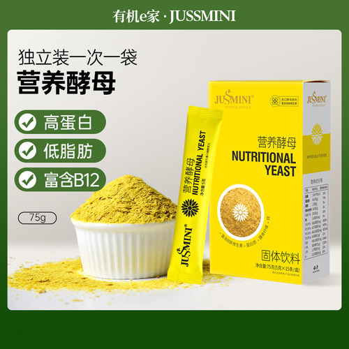 JUSSMINI即食营养酵母丰富蛋白质