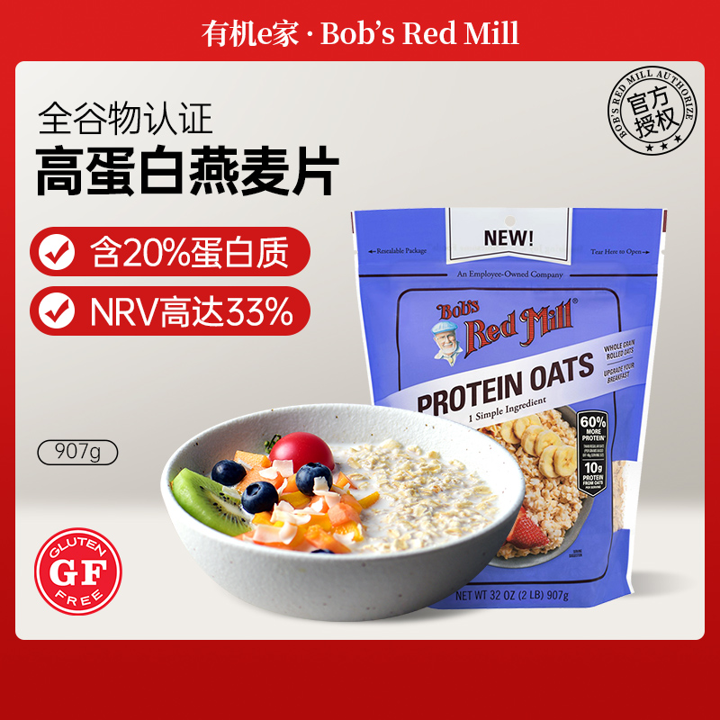 鲍勃红磨坊高蛋白燕麦