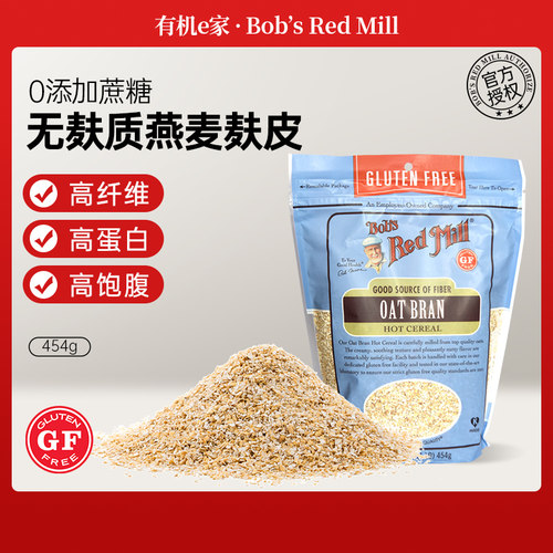 鲍勃红磨坊代餐健身燕麦麸皮