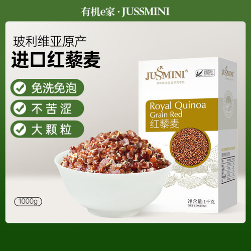 JUSSMINI玻利维亚五谷杂粮代餐