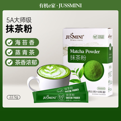 jussmini无添加茶道级抹茶粉