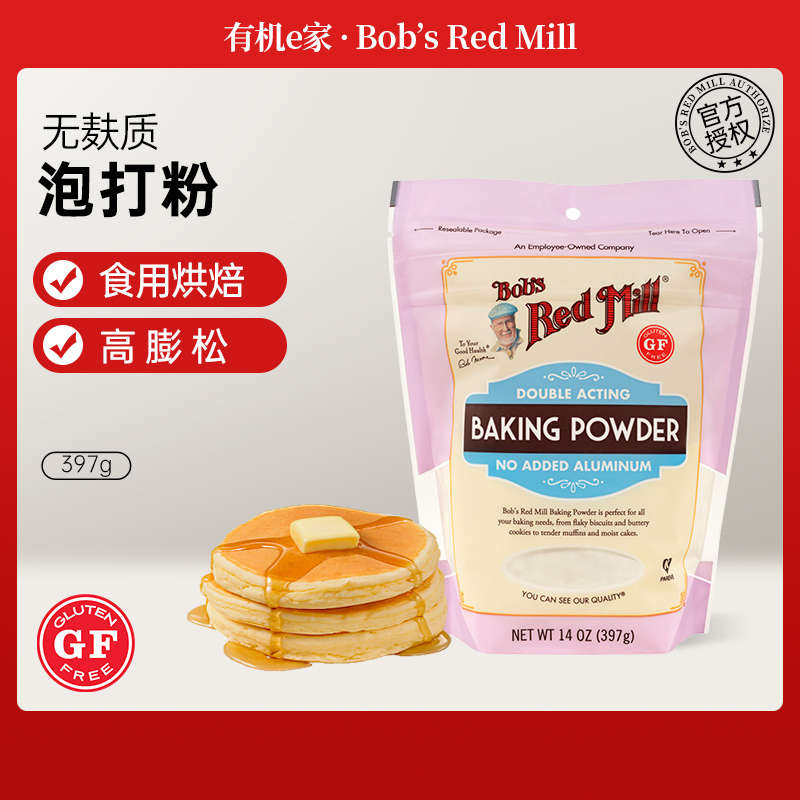 美国Baking Powder鲍勃红磨坊泡打粉蛋糕发酵烘焙膨松剂397g 粮油调味/速食/干货/烘焙 泡打粉 原图主图