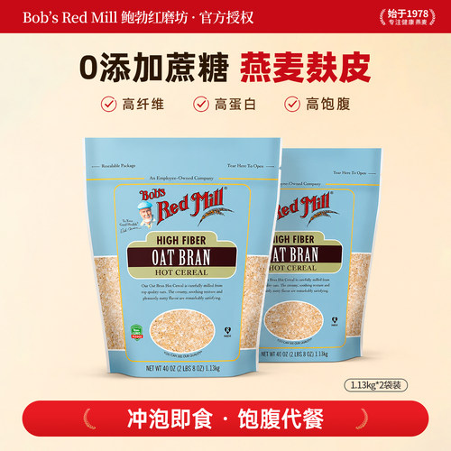 燕麦麸皮原装进口无添加蔗糖