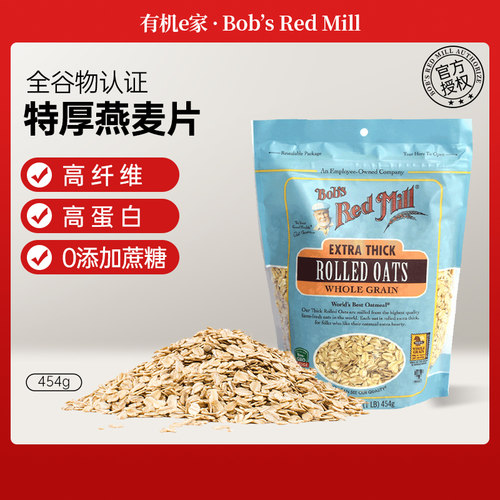 美国进口鲍勃红磨坊特厚麦片454g