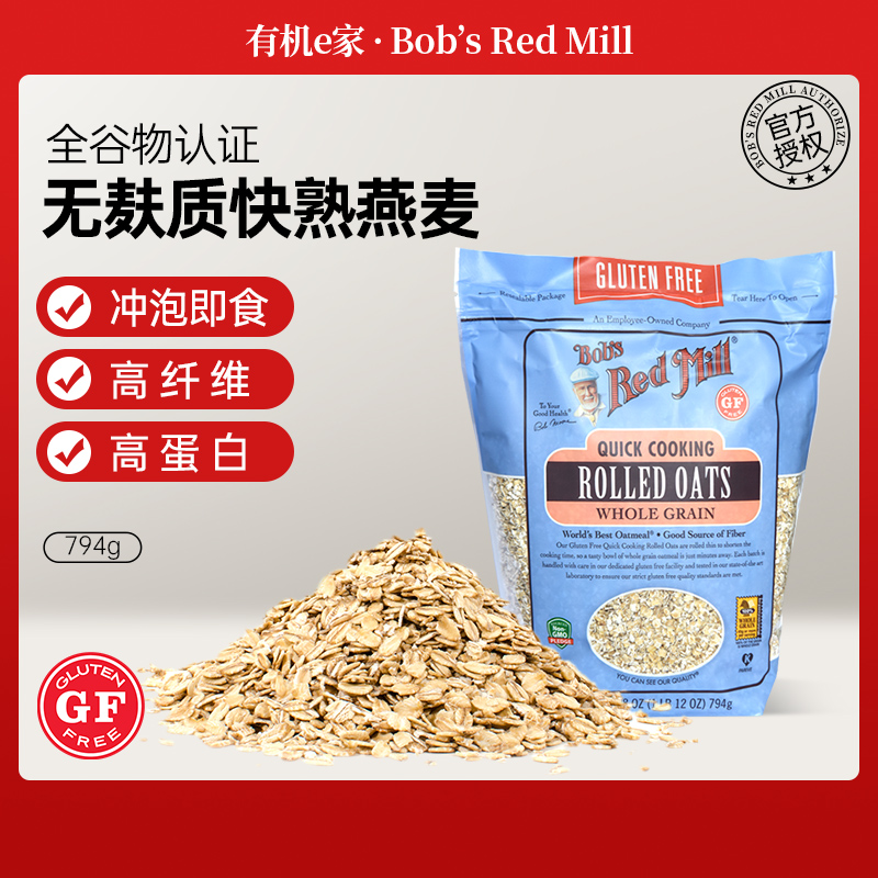 美国Bob's RedMill鲍勃红磨坊无麸质Gluten Free全谷物快熟燕麦片-封面