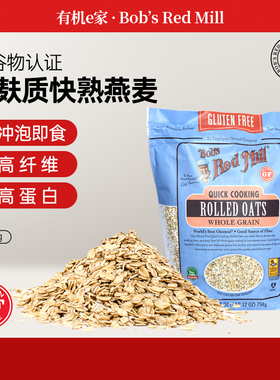 美国Bob's RedMill鲍勃红磨坊无麸质Gluten Free全谷物快熟燕麦片