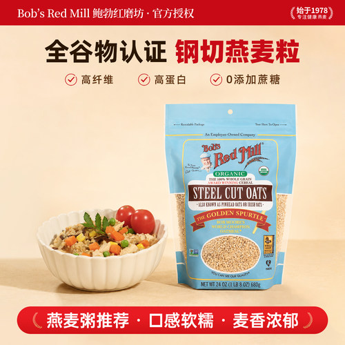 美国鲍勃红磨坊无添加燕麦粒蔗糖