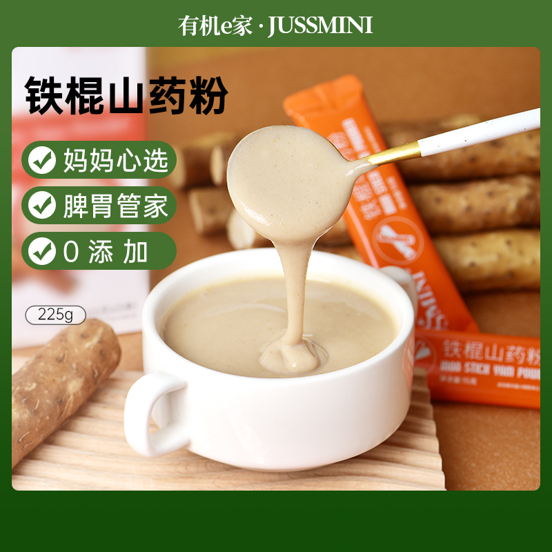 JUSSMINI纯铁棍山药粉冲饮河南焦作温县淮怀山药粉养胃食品 咖啡/麦片/冲饮 天然粉粉食品 原图主图