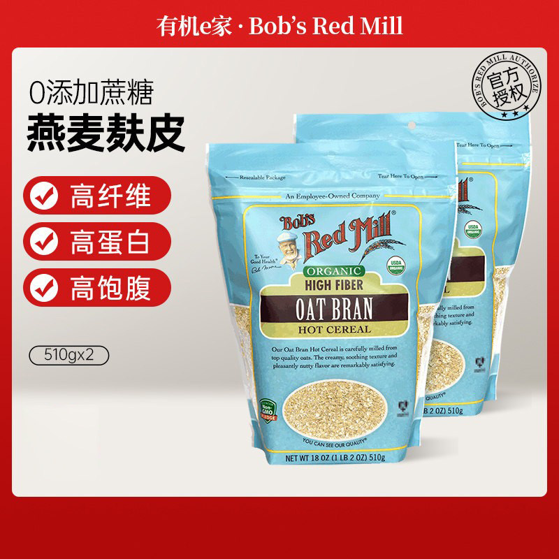 美国鲍勃红磨坊OAT BRAN高纤纯燕麦麸皮燕麦糠营养速食 代餐510*2