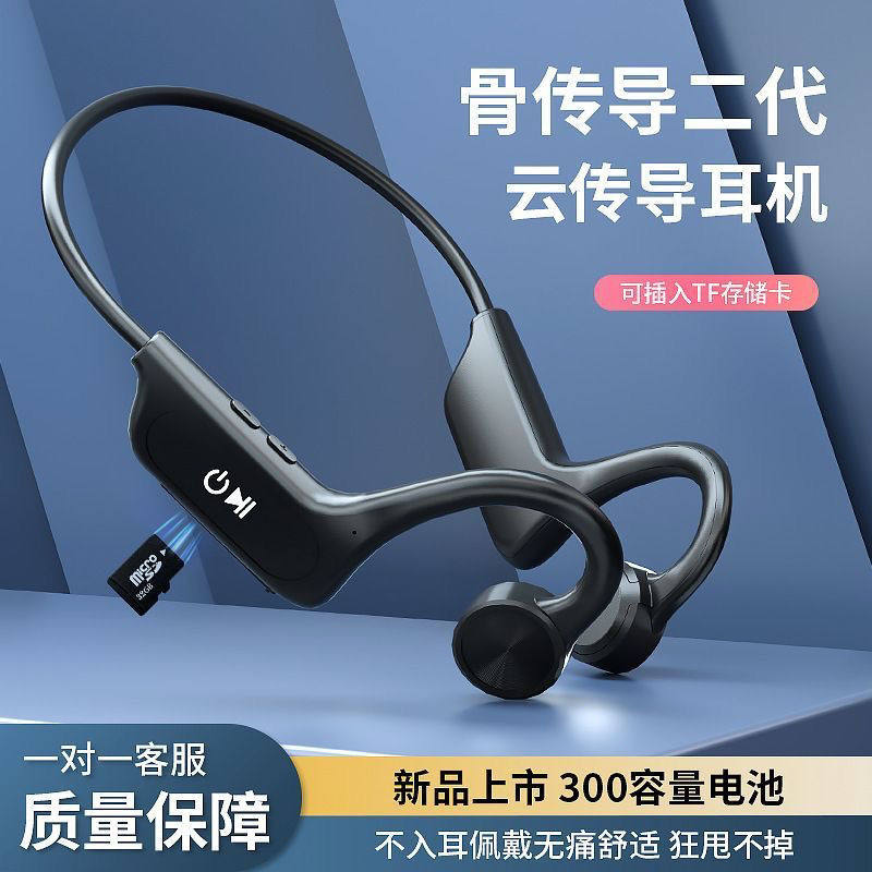 2025新款Y2私模无线播放蓝牙耳机骨传导运动跑步不入耳式耳麦插卡