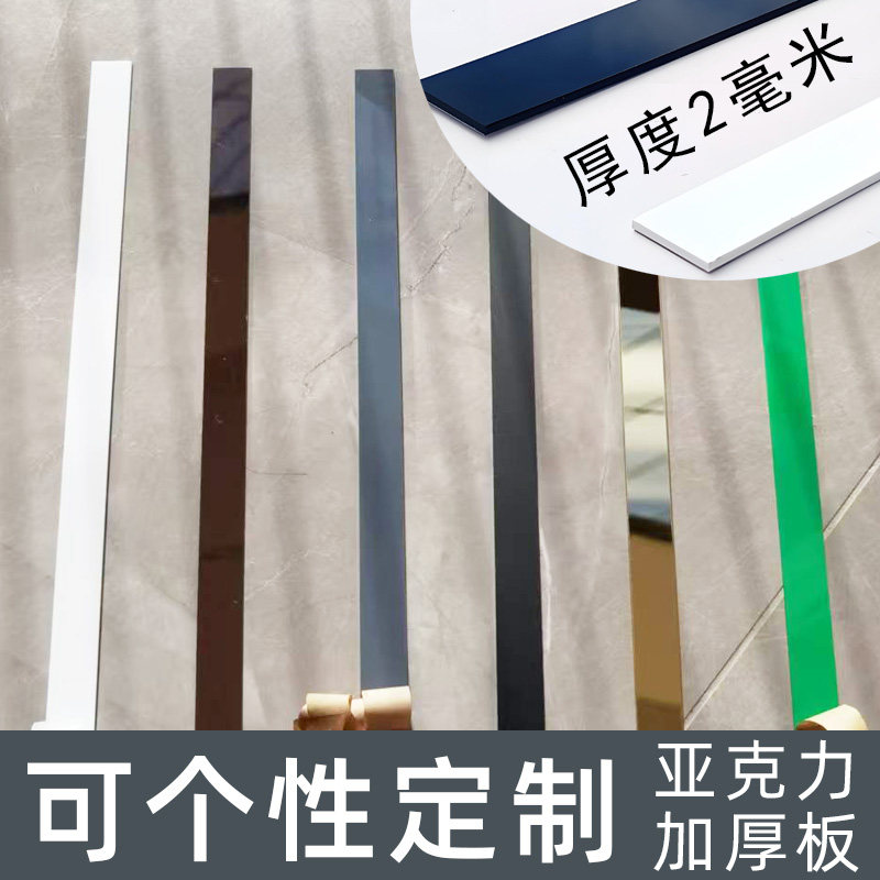 亚克力3d立体自粘镜面墙贴装饰条吊顶封边压边条背景边框美缝长条