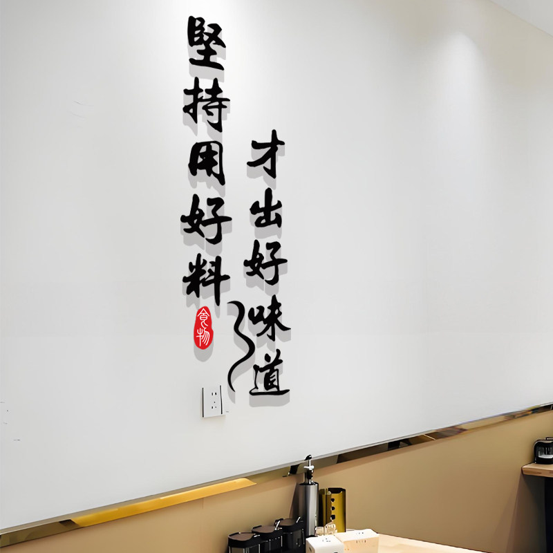 网红餐饮饭店小吃店墙壁装饰酒馆火锅面烧烤背景墙贴创意文字标语