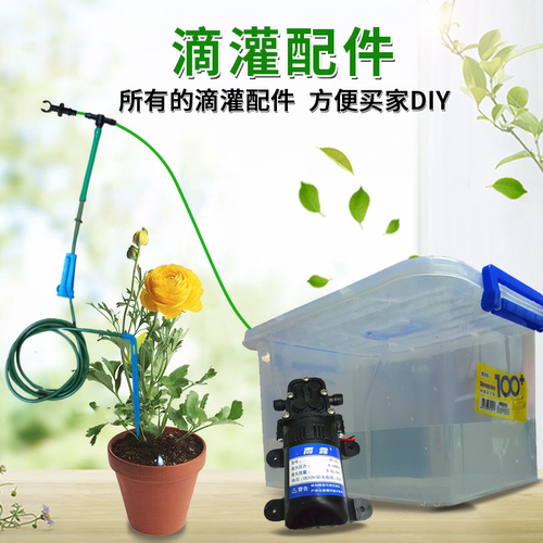 滴灌配件大全自动浇水器浇花神器