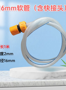 连接水管PVC家用水管水龙头连接管4分水管连接软管16mm软管出水管