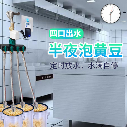 电磁水阀水满自停器水管定时阀门