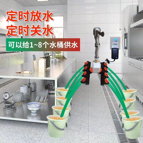 电动水龙头定时开关控制器关水多口水喉八口自动放水泡黄豆定时器