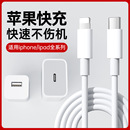 适用苹果数据线8p 12pro快充头13手机14pro15通用ipad充电20W