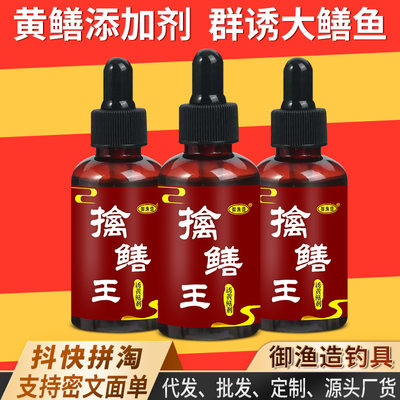 擒鳝王诱钓黄鳝蝉鱼野钓鱼小药添加诱食剂泥鳅浓缩主播谷蜀道诱香