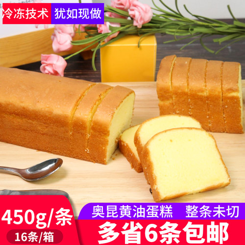 奥昆酒店黄油蛋糕下午茶茶歇批发
