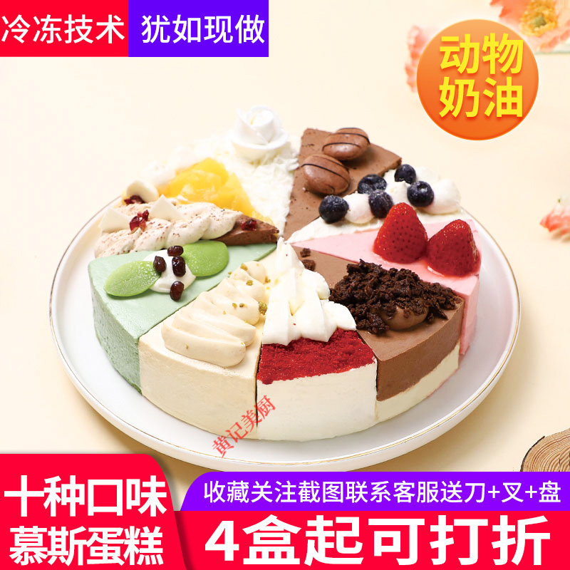 斓可豪华十拼动物奶油蛋糕咖啡厅下午茶生日冷冻甜品慕斯全国同城,零食/坚果/特产,生日/节日蛋糕,淘宝优惠券,粉丝福利购,淘宝优惠卷