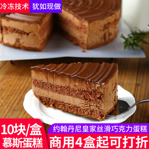 约翰丹尼上海巧克力蛋糕西式糕点